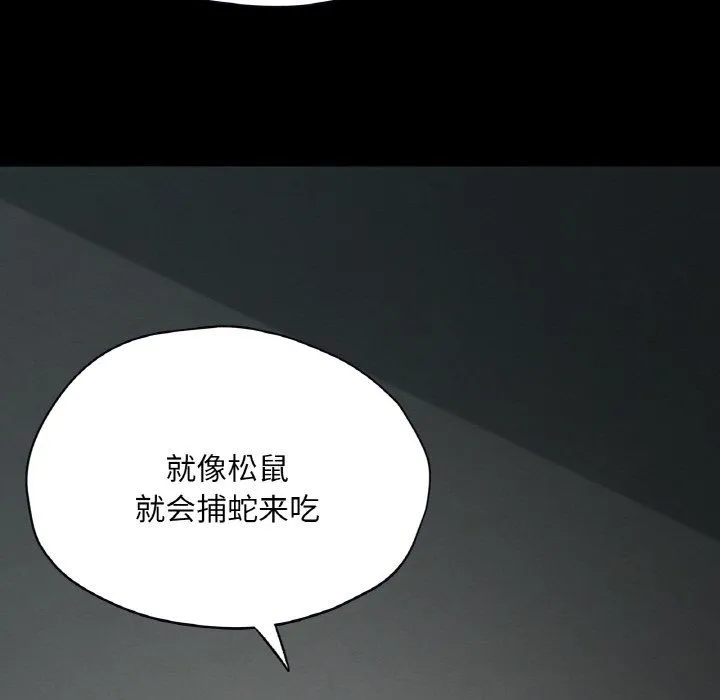 在学校达咩！ - 第30話 - page 46