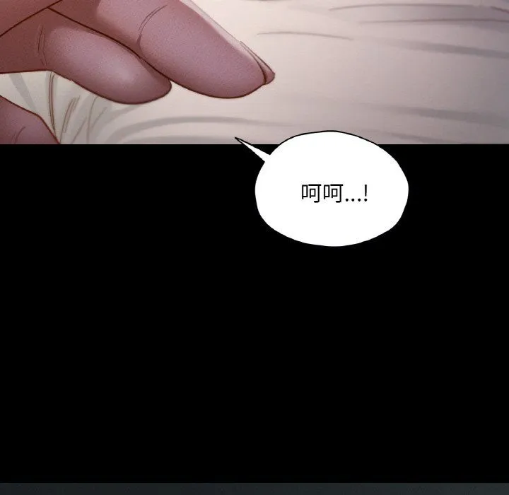 在学校达咩！ - 第30話 - page 61