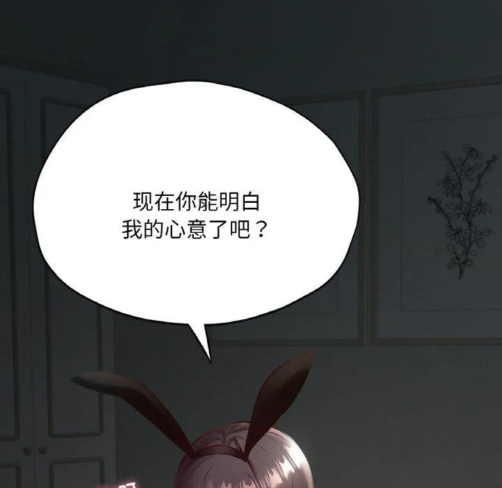 在学校达咩！ - 第30話 - page 62