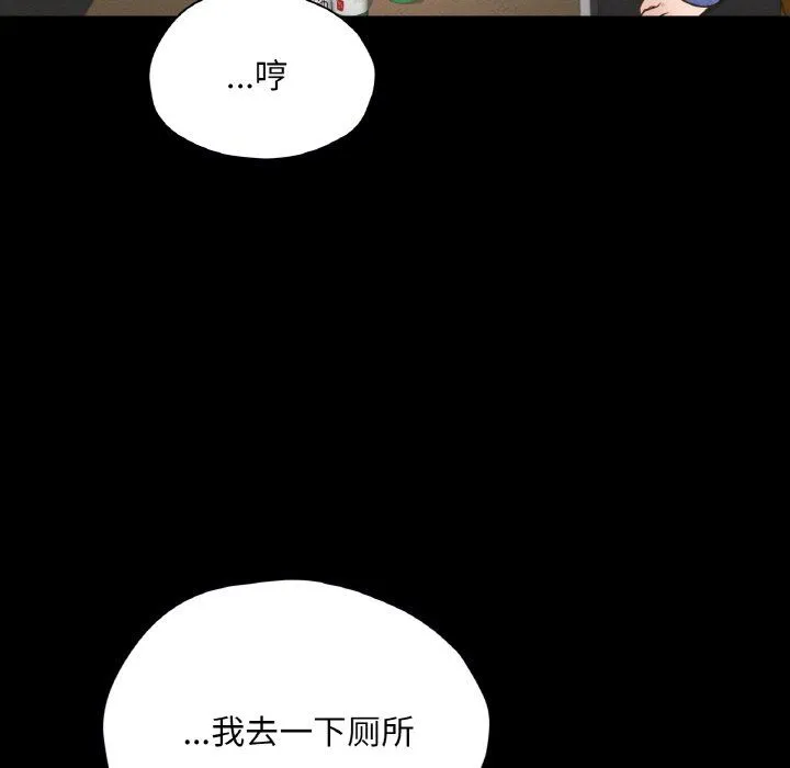 在学校达咩！ - 第30話 - page 73