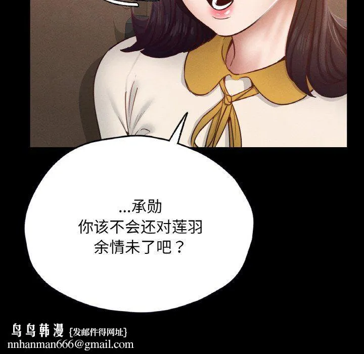 在学校达咩！ - 第30話 - page 79