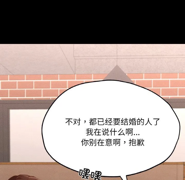 在学校达咩！ - 第30話 - page 80