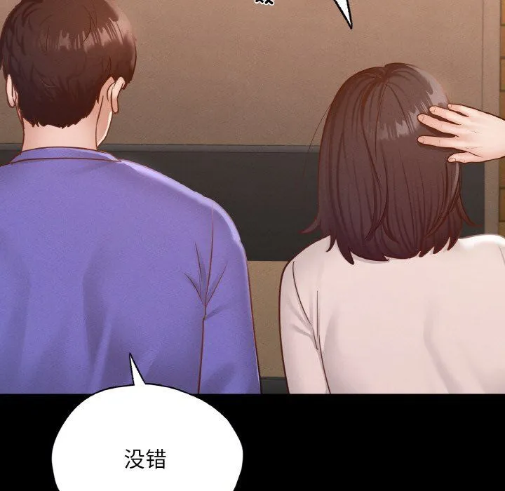 在学校达咩！ - 第30話 - page 81