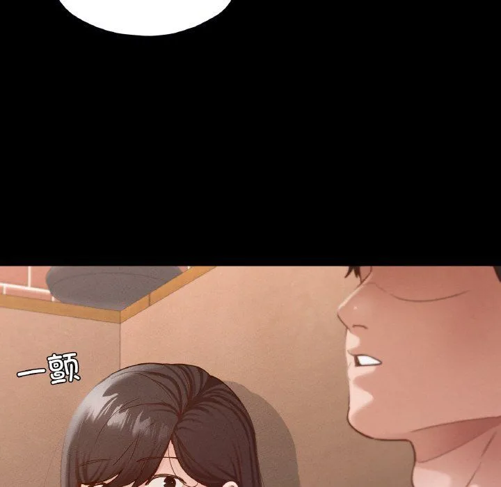 在学校达咩！ - 第30話 - page 82
