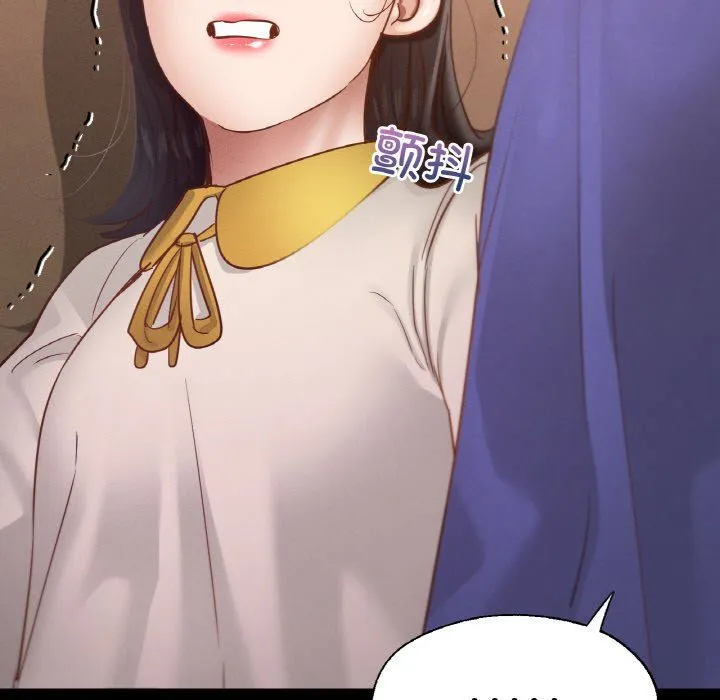 在学校达咩！ - 第30話 - page 88