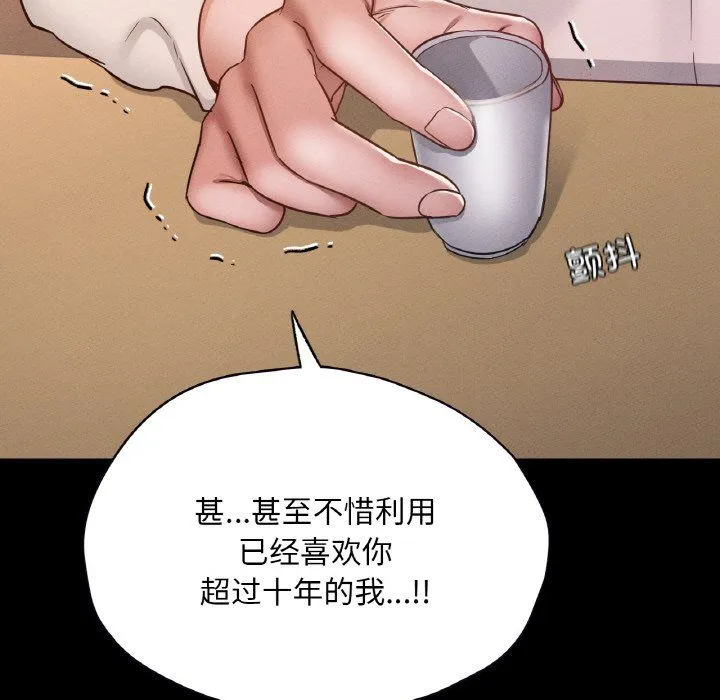 在学校达咩！ - 第30話 - page 90