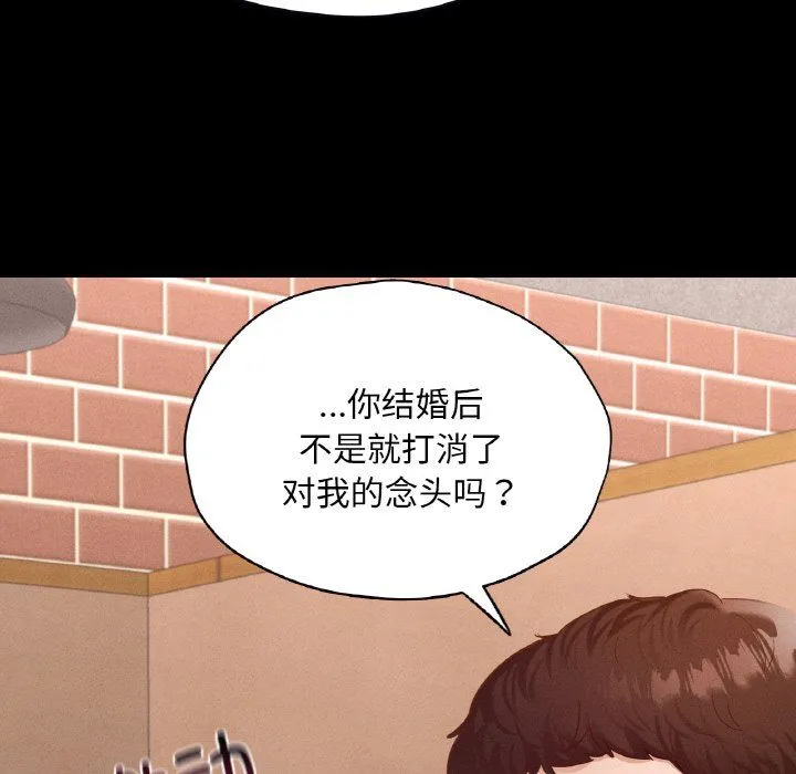 在学校达咩！ - 第30話 - page 91