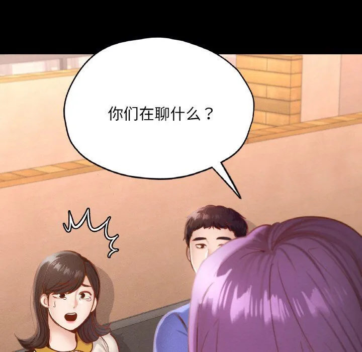 在学校达咩！ - 第30話 - page 96