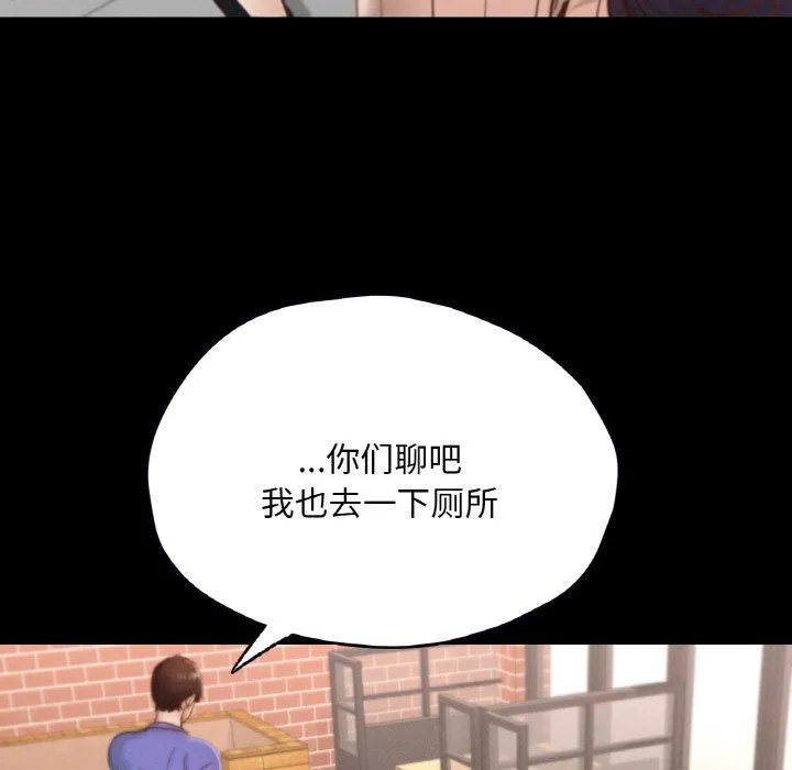 在学校达咩！ - 第30話 - page 98