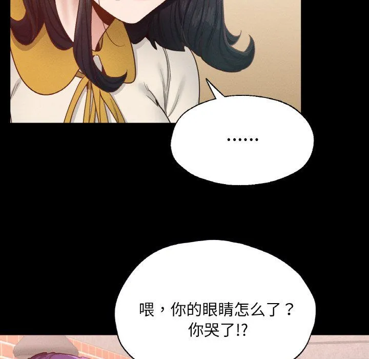 在学校达咩！ - 第30話 - page 101