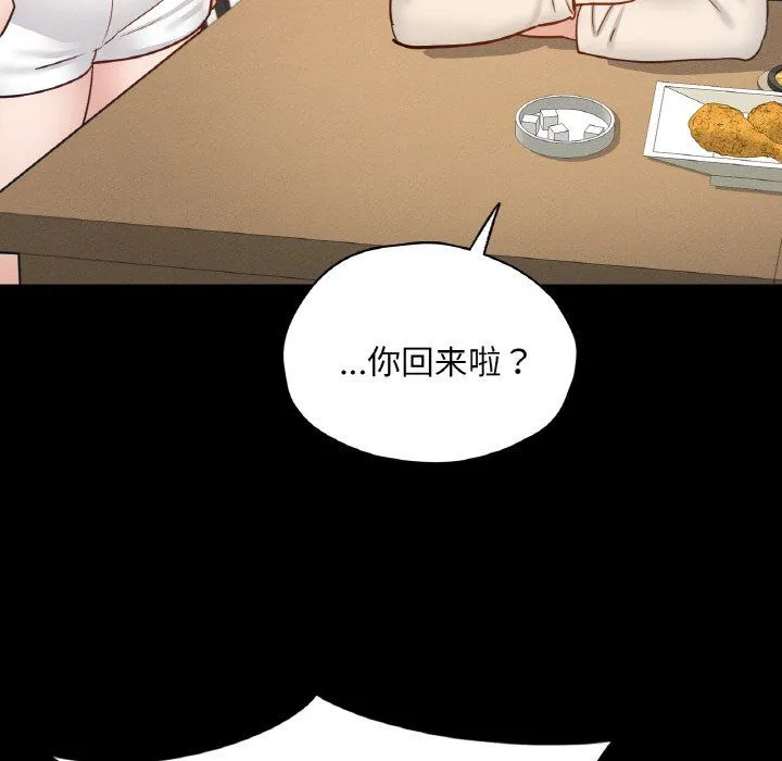 在学校达咩！ - 第30話 - page 103