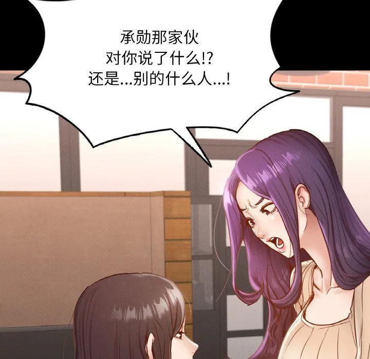 在学校达咩！ - 第30話 - page 104