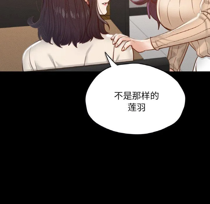 在学校达咩！ - 第30話 - page 105