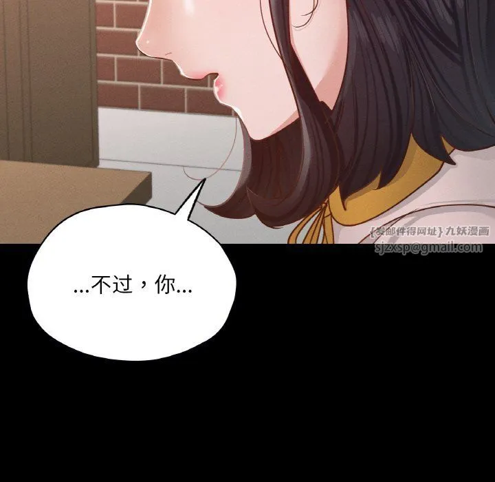 在学校达咩！ - 第30話 - page 107