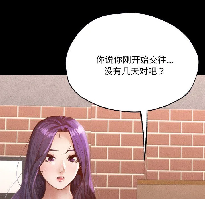 在学校达咩！ - 第30話 - page 108