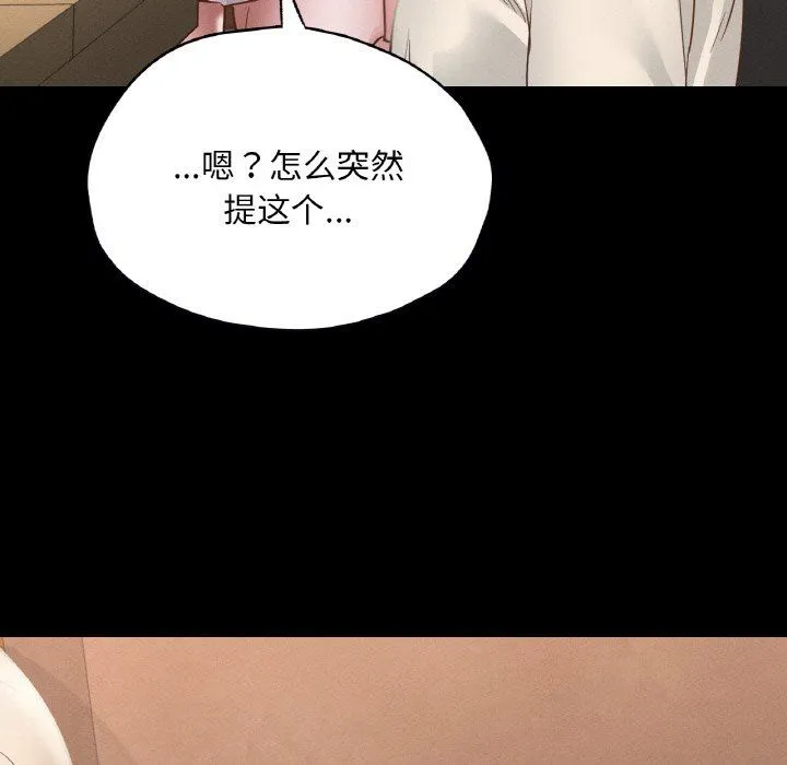 在学校达咩！ - 第30話 - page 110