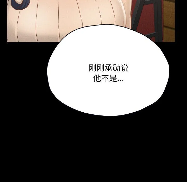 在学校达咩！ - 第30話 - page 114