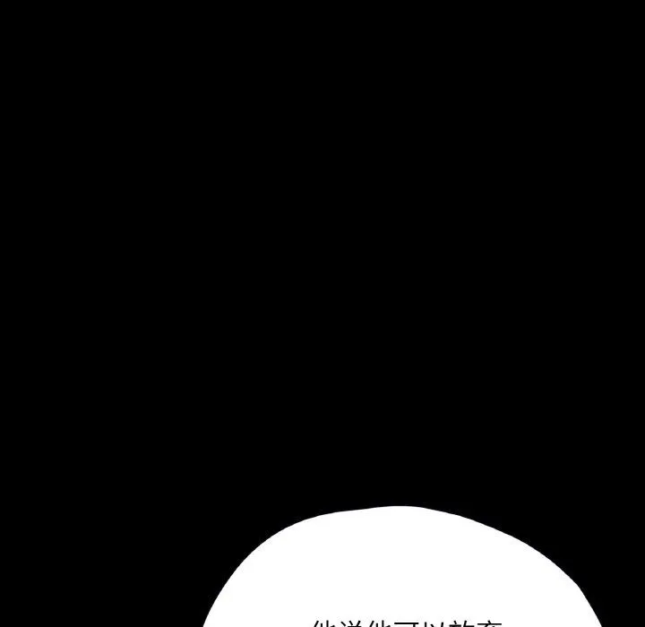 在学校达咩！ - 第30話 - page 116