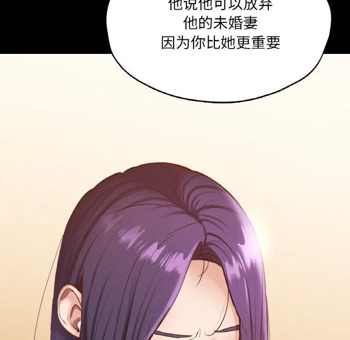 在学校达咩！ - 第30話 - page 117