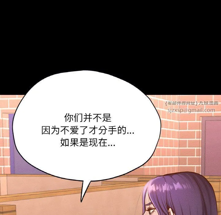在学校达咩！ - 第30話 - page 122