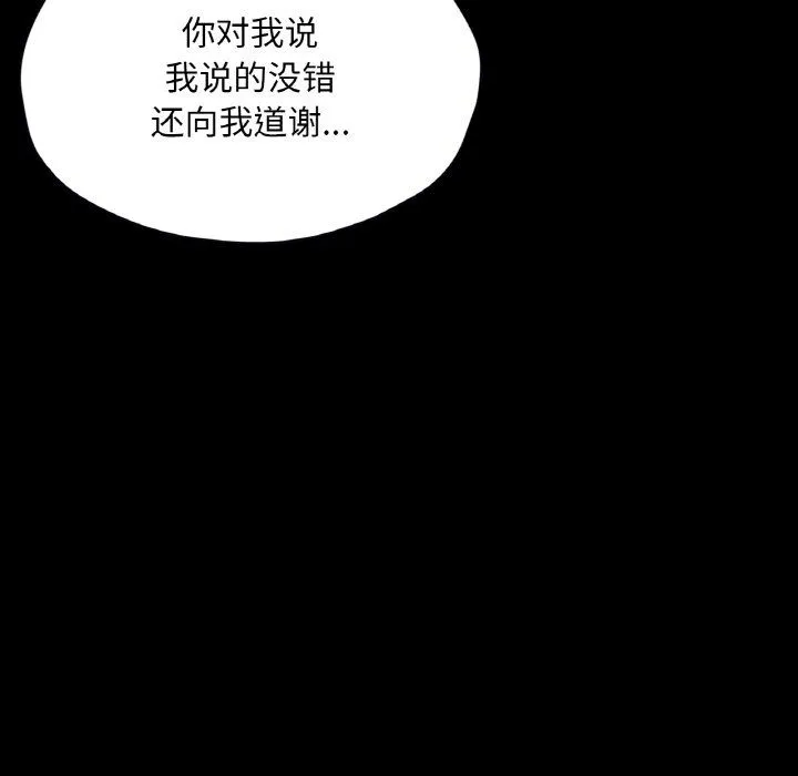 在学校达咩！ - 第30話 - page 131
