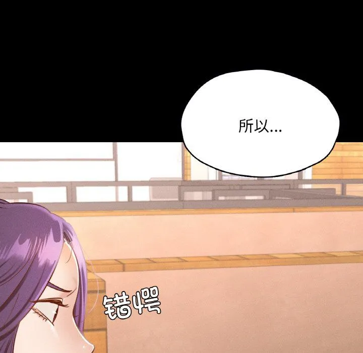 在学校达咩！ - 第30話 - page 132