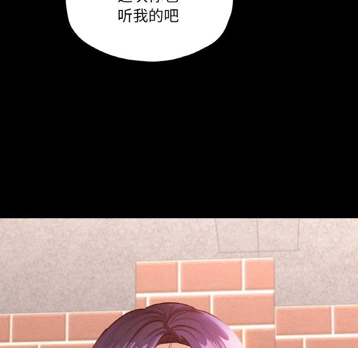 在学校达咩！ - 第30話 - page 134