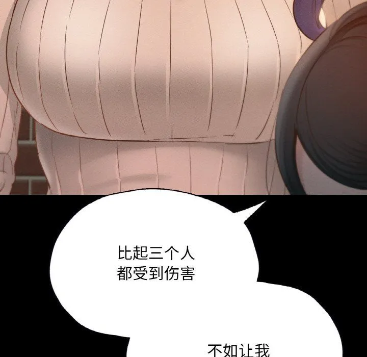 在学校达咩！ - 第30話 - page 136
