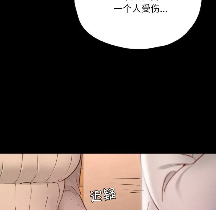 在学校达咩！ - 第30話 - page 137