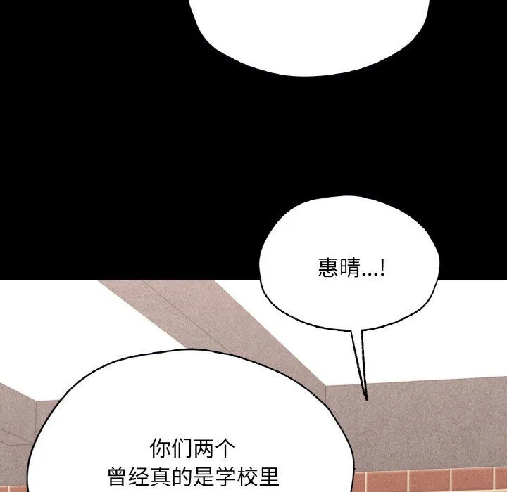 在学校达咩！ - 第30話 - page 139