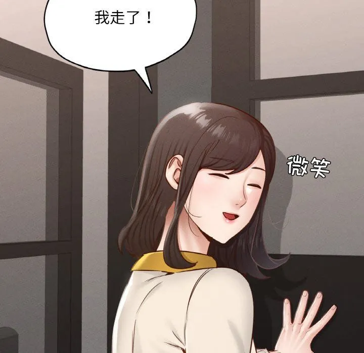 在学校达咩！ - 第30話 - page 142