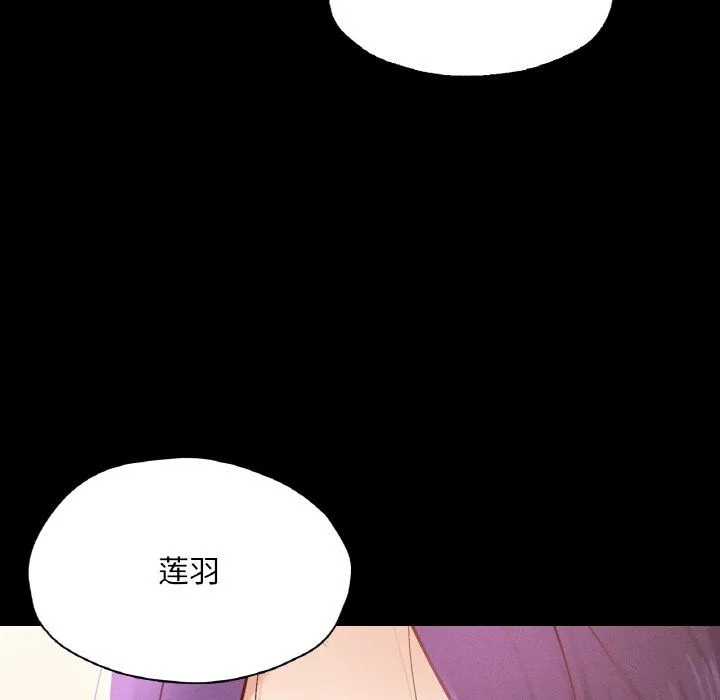 在学校达咩！ - 第30話 - page 149