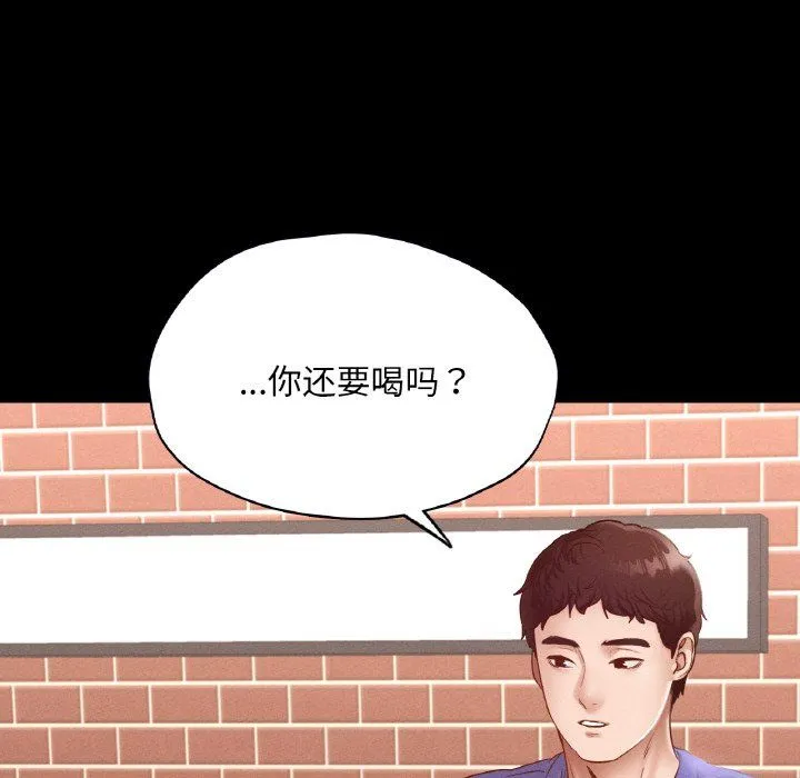 在学校达咩！ - 第30話 - page 151