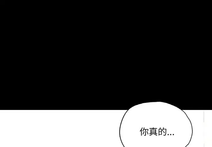 在学校达咩！ - 第8話 - page 1