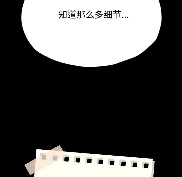 在学校达咩！ - 第8話 - page 9