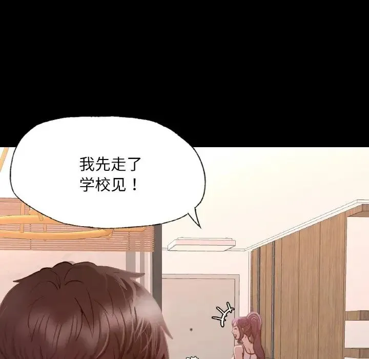 在学校达咩！ - 第8話 - page 11
