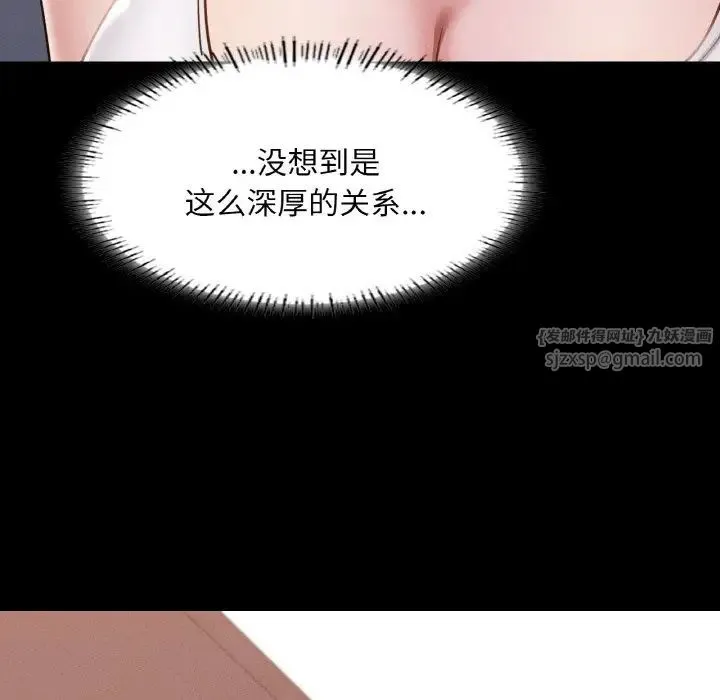 在学校达咩！ - 第8話 - page 18