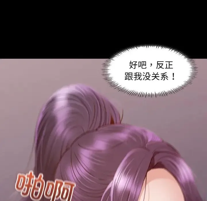 在学校达咩！ - 第8話 - page 23