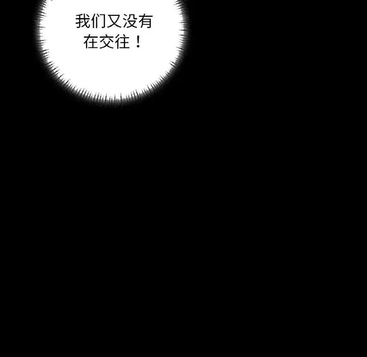 在学校达咩！ - 第8話 - page 25