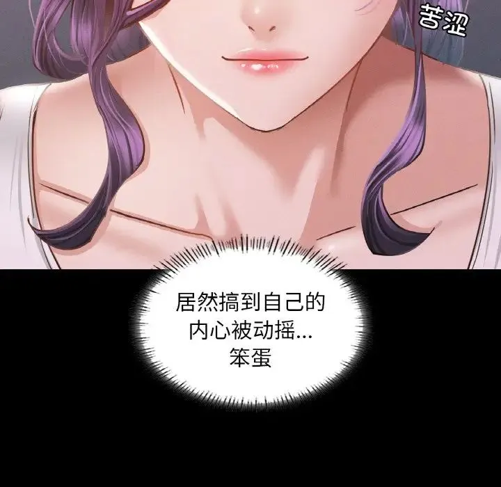 在学校达咩！ - 第8話 - page 27