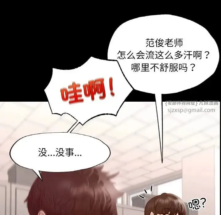 在学校达咩！ - 第8話 - page 38