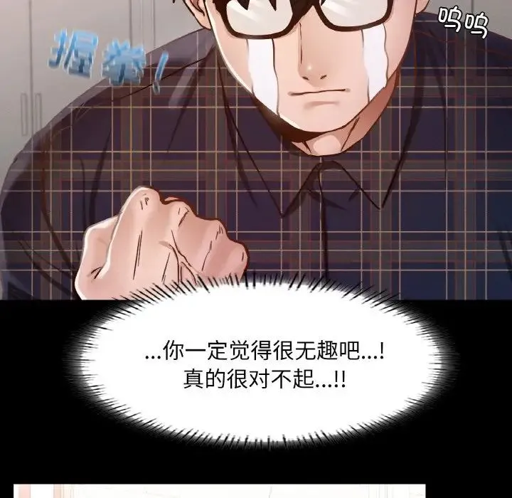 在学校达咩！ - 第8話 - page 49