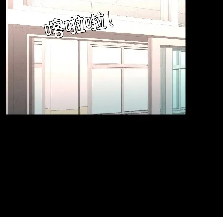 在学校达咩！ - 第8話 - page 50