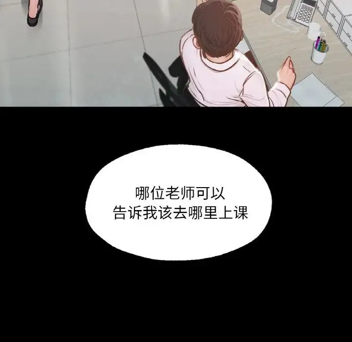 在学校达咩！ - 第8話 - page 54