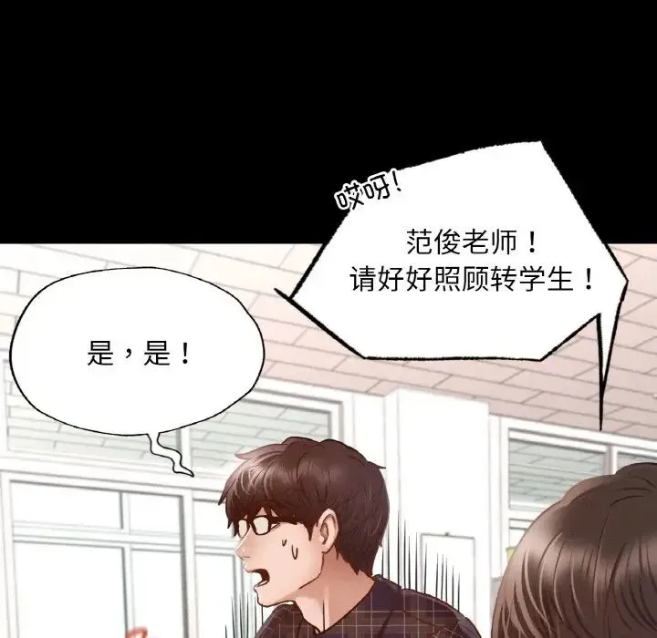 在学校达咩！ - 第8話 - page 55