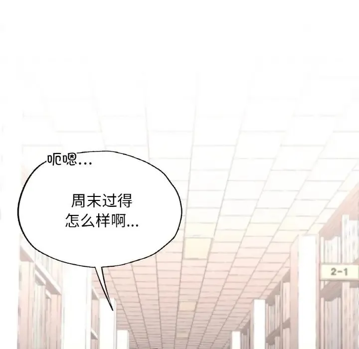 在学校达咩！ - 第8話 - page 59