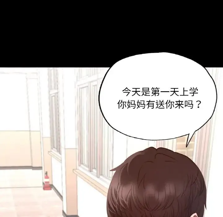 在学校达咩！ - 第8話 - page 61