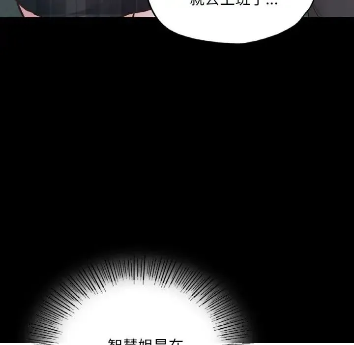 在学校达咩！ - 第8話 - page 64