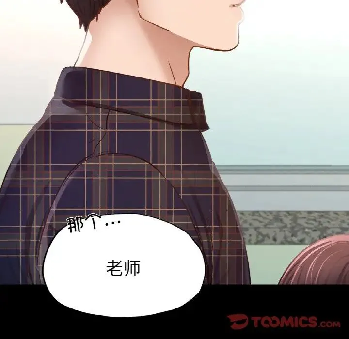 在学校达咩！ - 第8話 - page 66