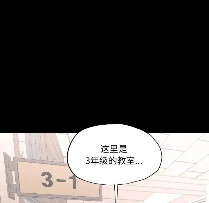 在学校达咩！ - 第8話 - page 67
